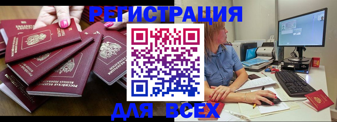 временная регистрация собственник в Менделеевске