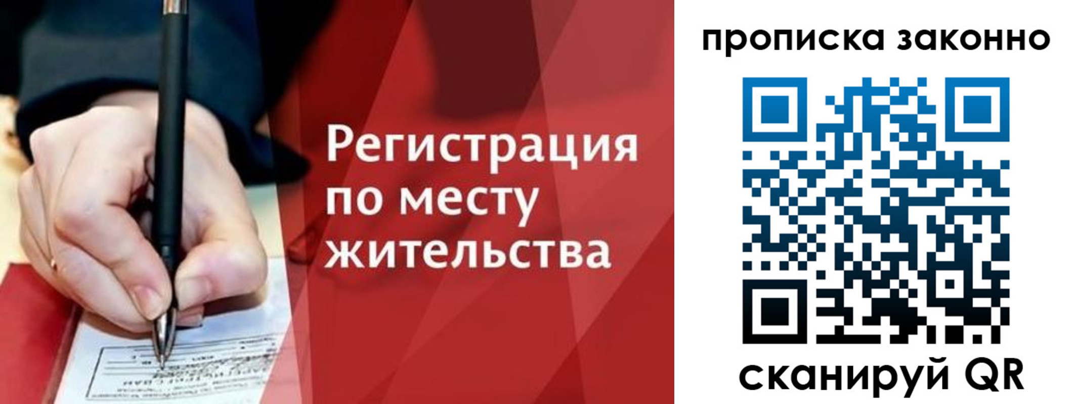 прописка для военкомата в Менделеевске