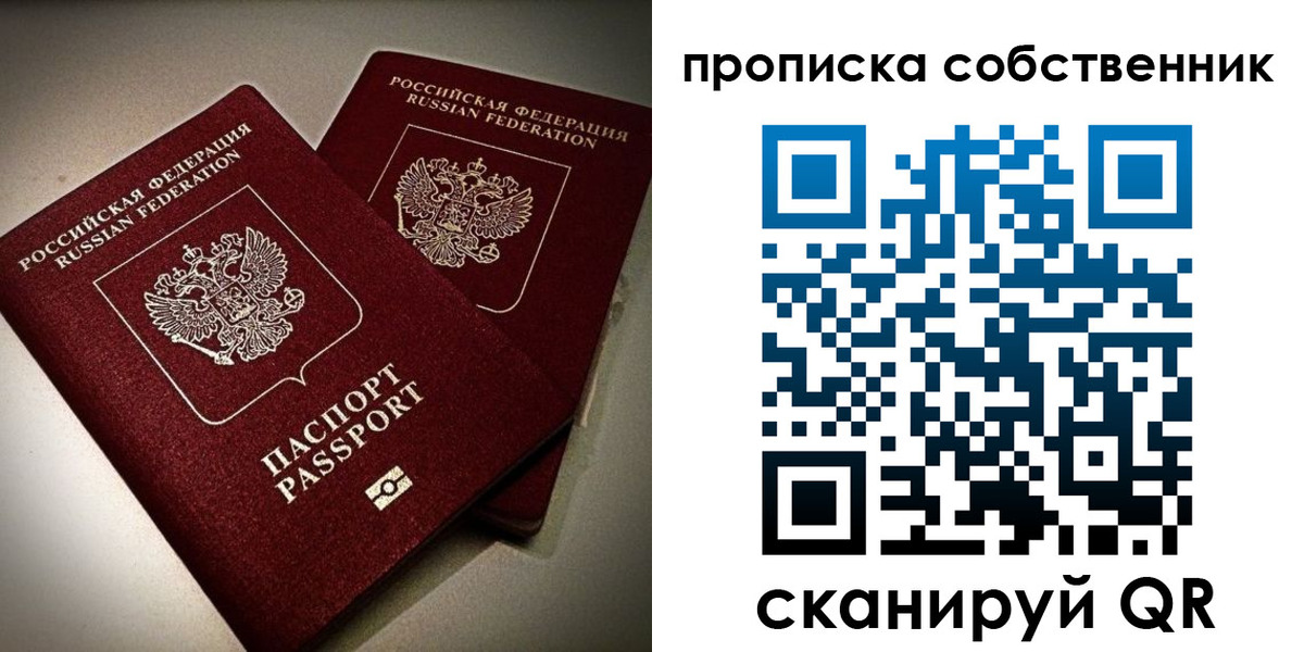 прописка в квартире в Менделеевске
