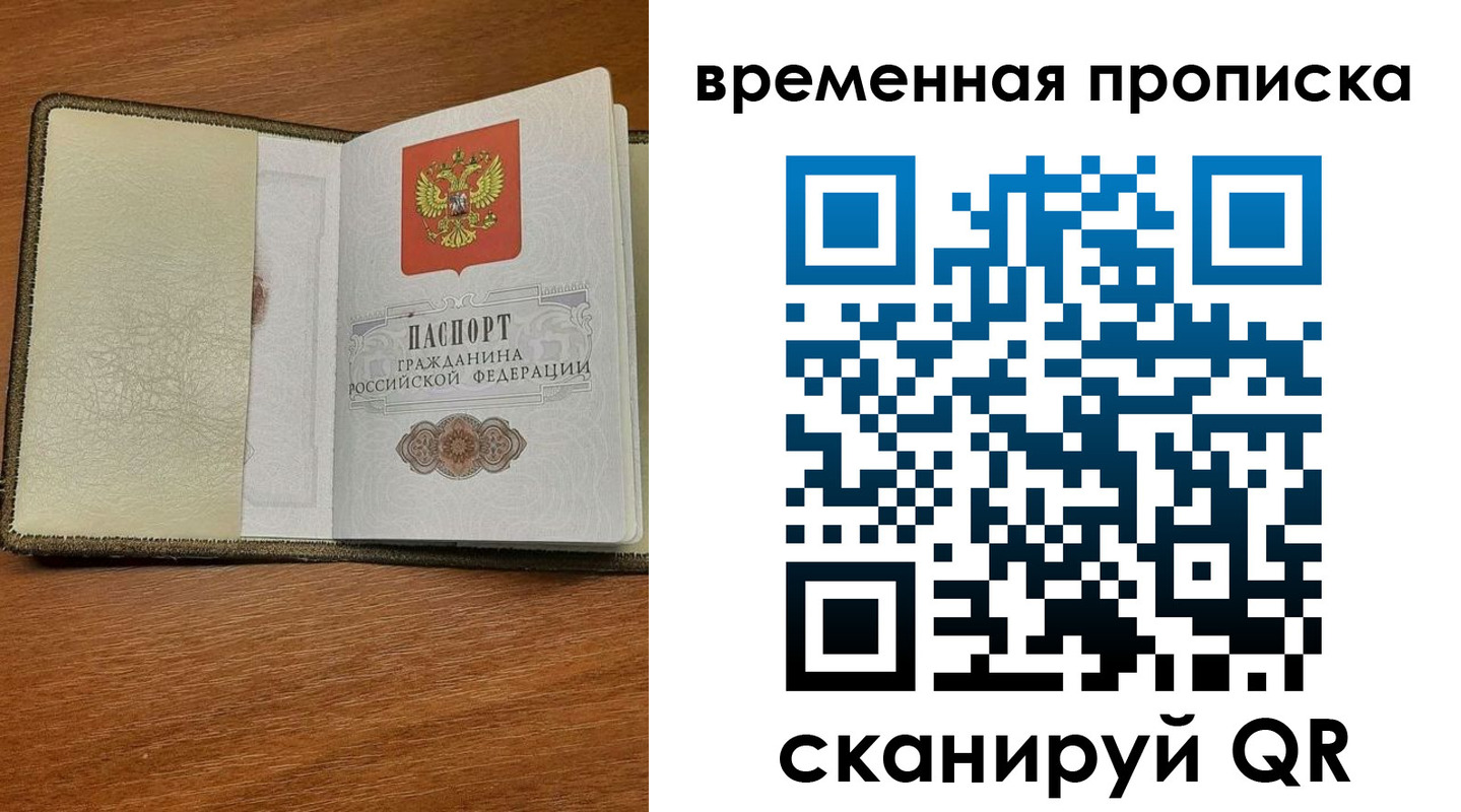 временная регистрация для школы в Менделеевске