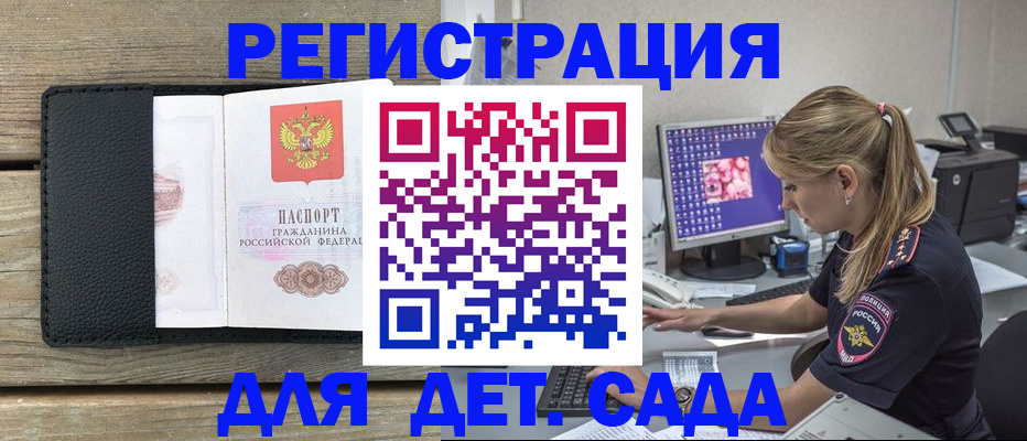 где прописаться в Менделеевске