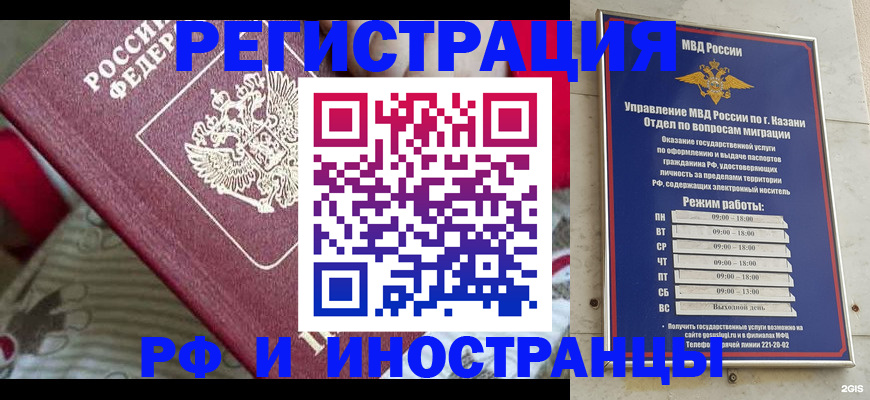 временная регистрация гарантия в Менделеевске
