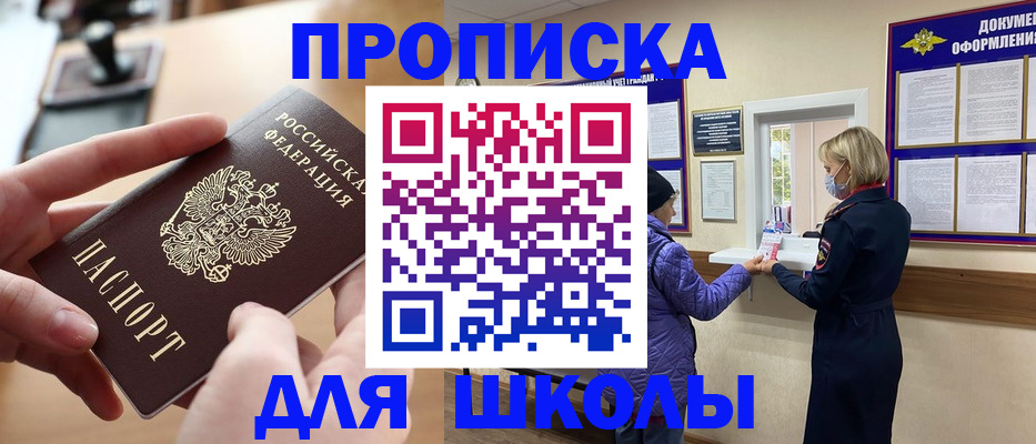 временная регистрация купить в Менделеевске